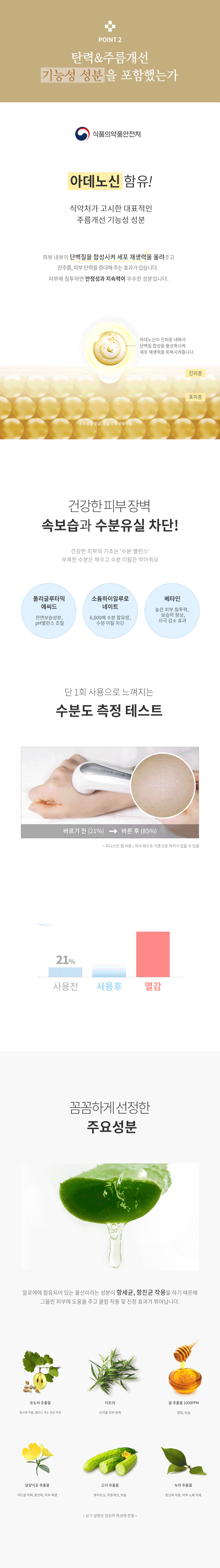 닥터멜라힐 토너 상세 2