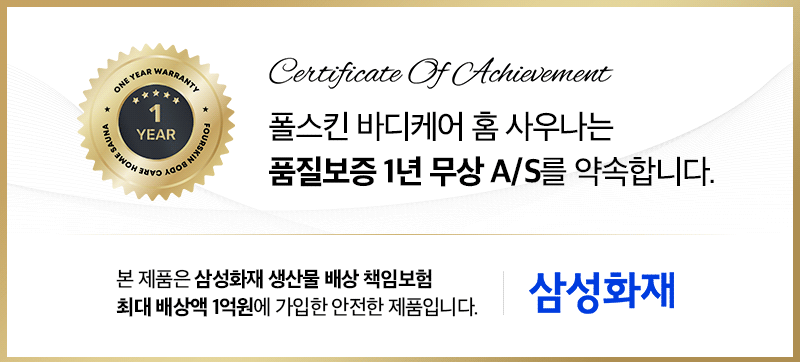 폴스킨 바디케어 홈 사우나 온열찜질 매트 (오렌지) 상세 15
