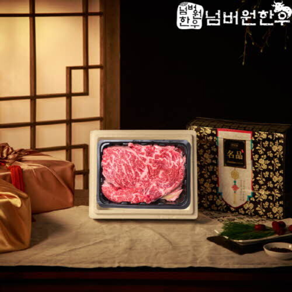 [넘버원한우] 한우 1+등급 등심 600g