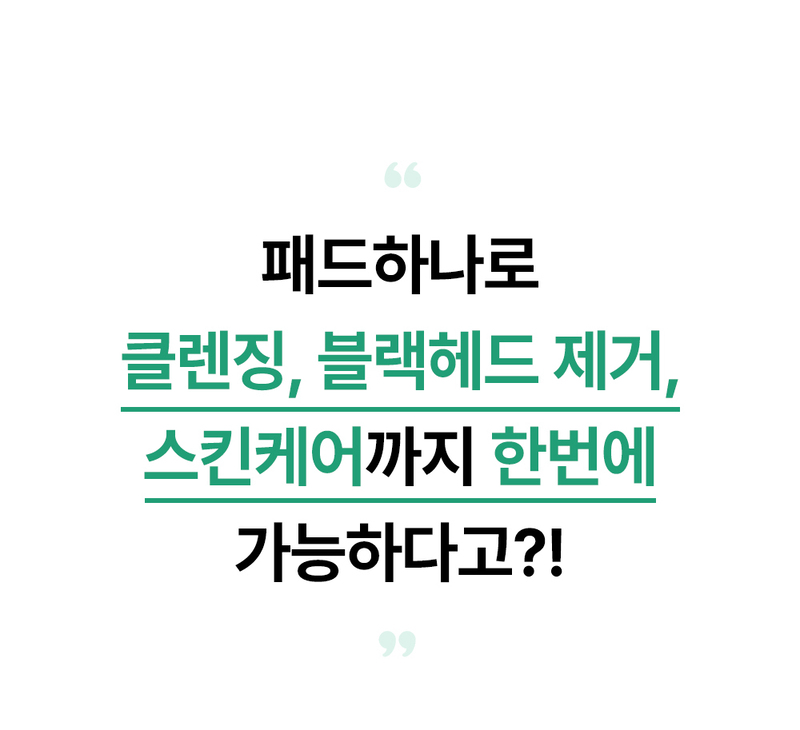 쌩얼 클렌징 패드(30매) * 3개 묶음 (총 90매) 상세 1