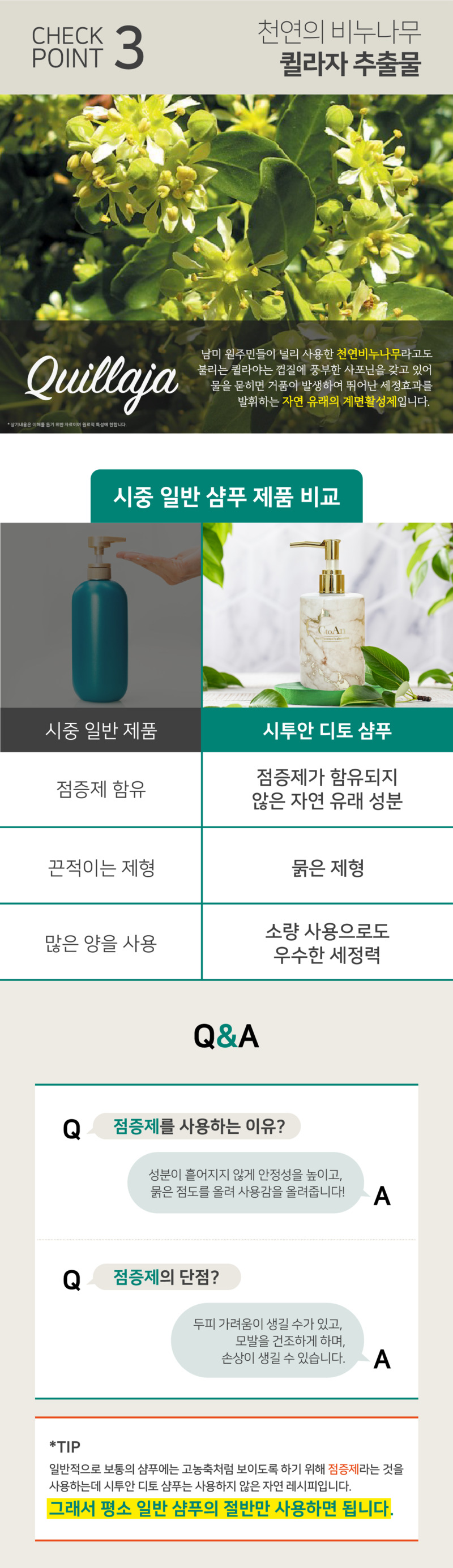코즈볼 시투안 디토 샴푸 260ml 상세 12