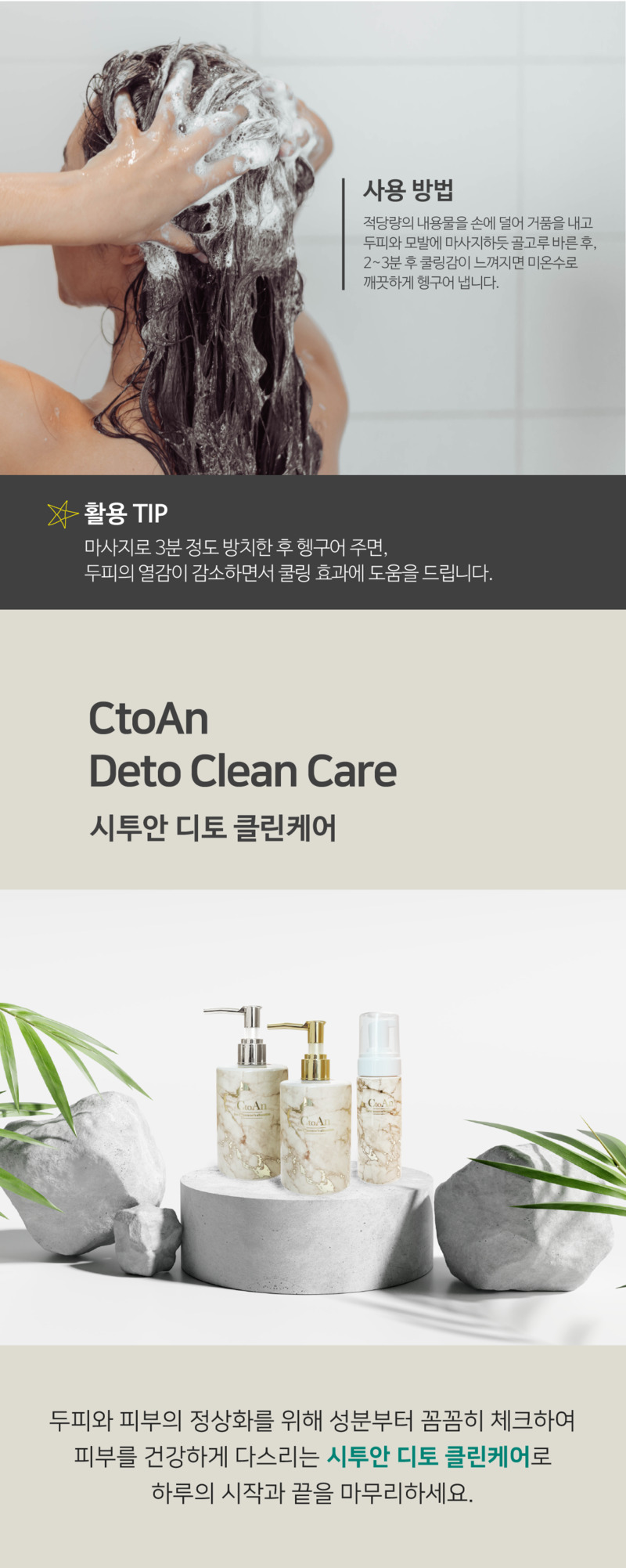 코즈볼 시투안 디토 샴푸 260ml 상세 15