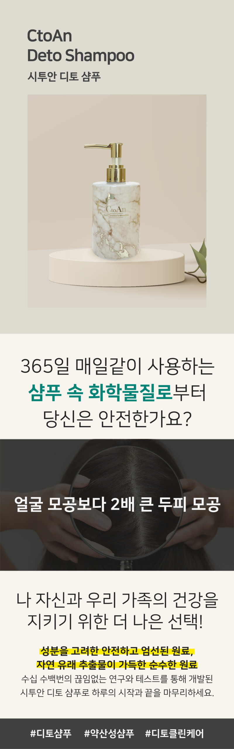 코즈볼 시투안 디토 샴푸 260ml 상세 2