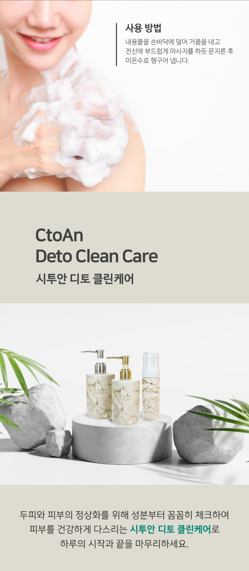 코즈볼 시투안 디토 바디워시 260ml 상세 15