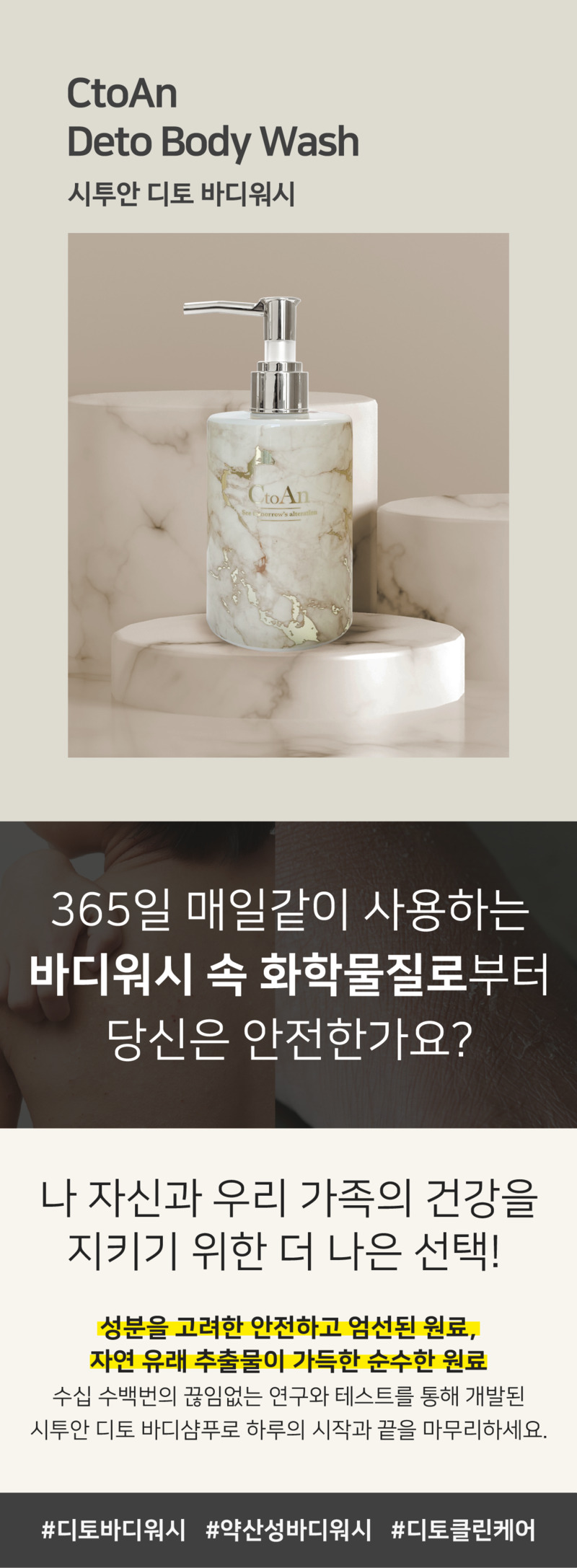 코즈볼 시투안 디토 바디워시 260ml 상세 2