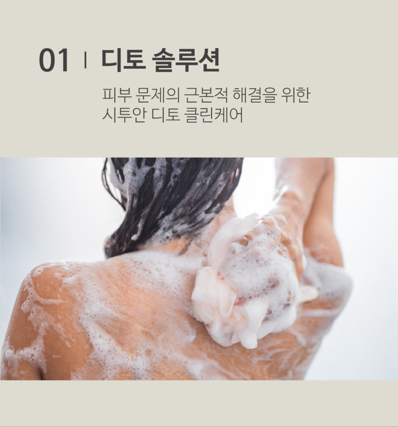 코즈볼 시투안 디토 바디워시 260ml 상세 3