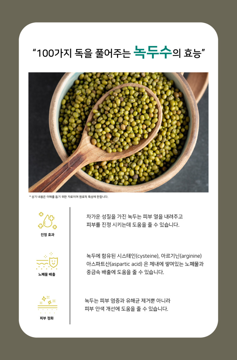 코즈볼 시투안 디토 바디워시 260ml 상세 8