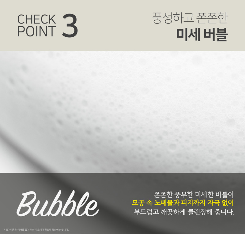 코즈볼 시투안 오일 투 폼 클렌저 150ml 상세 11