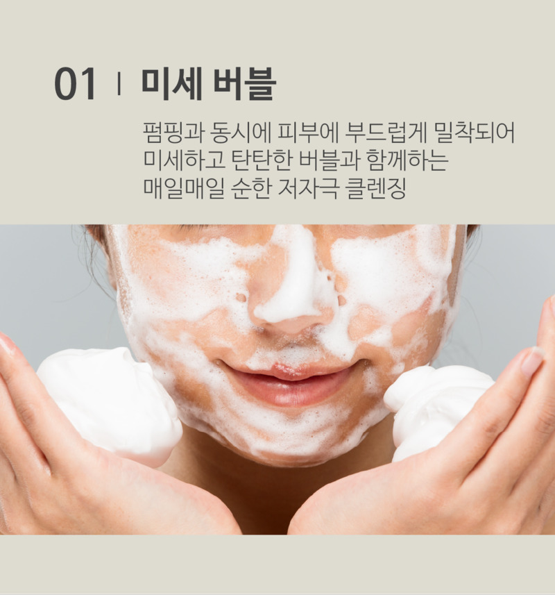 코즈볼 시투안 오일 투 폼 클렌저 150ml 상세 3