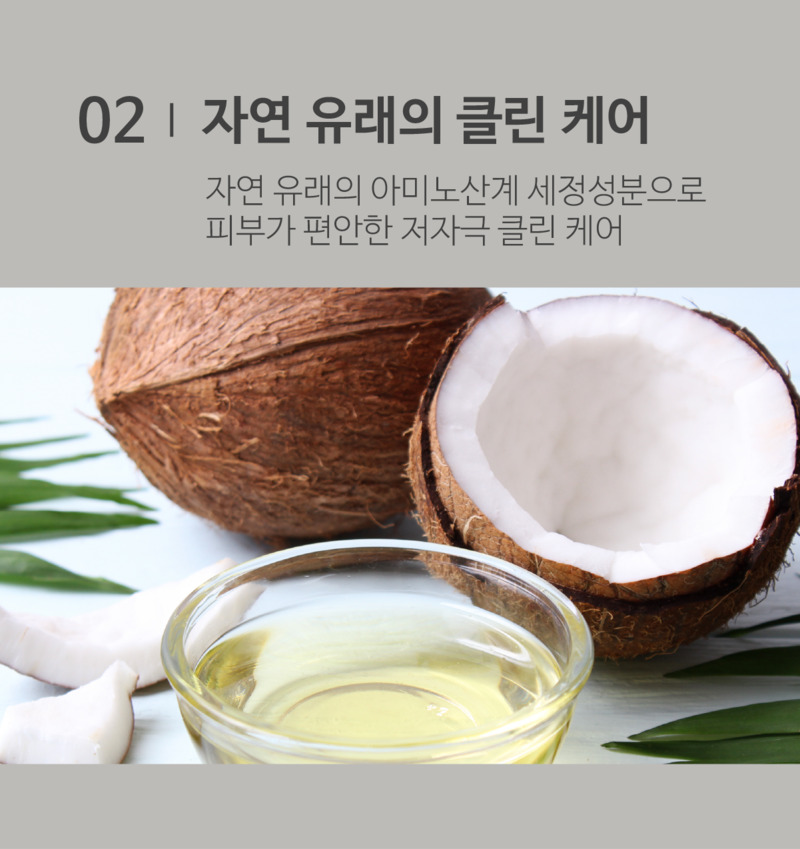 코즈볼 시투안 오일 투 폼 클렌저 150ml 상세 4