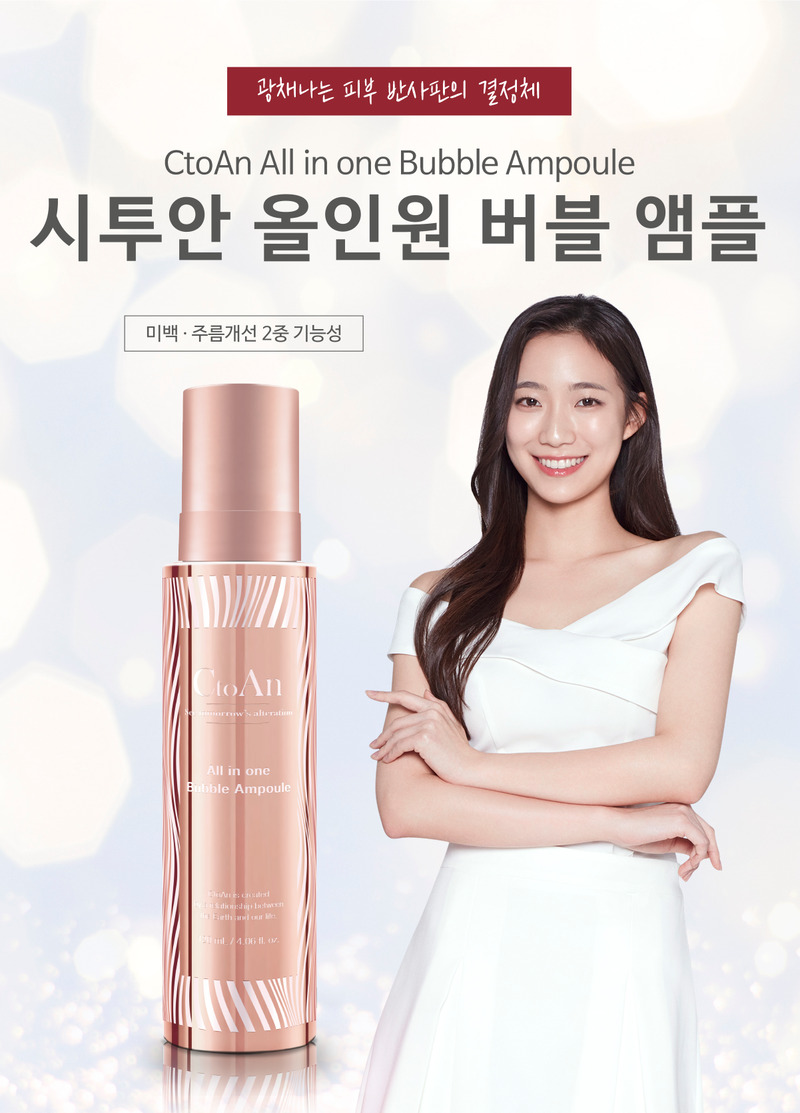 코즈볼 올인원 버블 앰플 120ml / 4.06 fl. oz. 상세 9