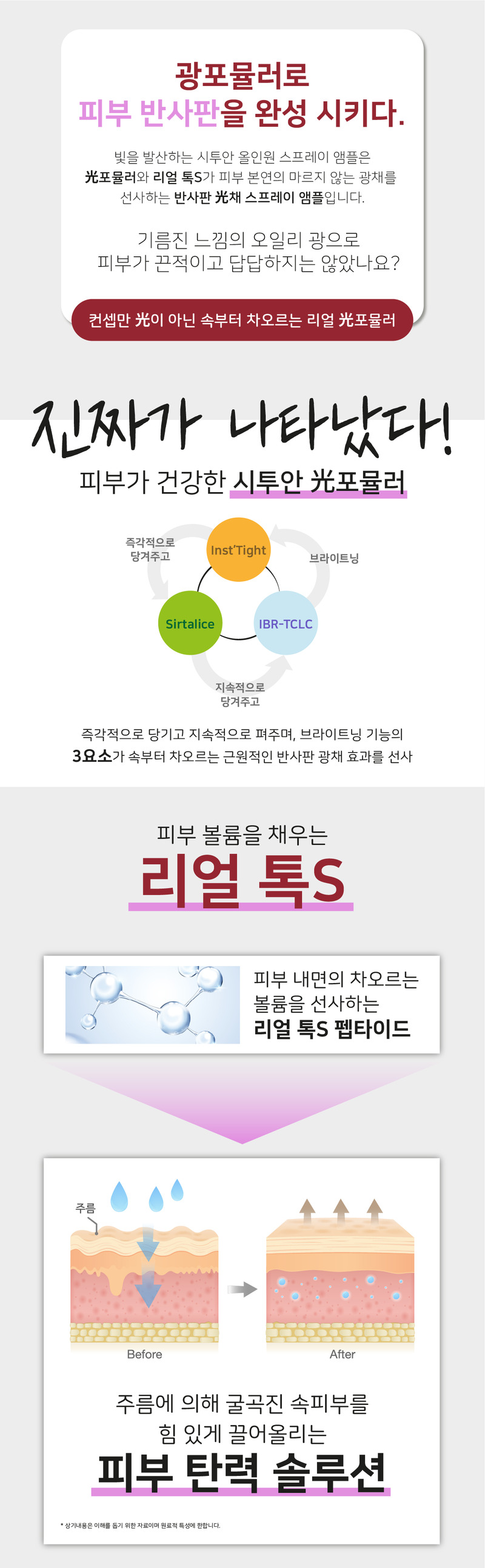 코즈볼 올인원 버블 앰플 120ml / 4.06 fl. oz. 상세 3