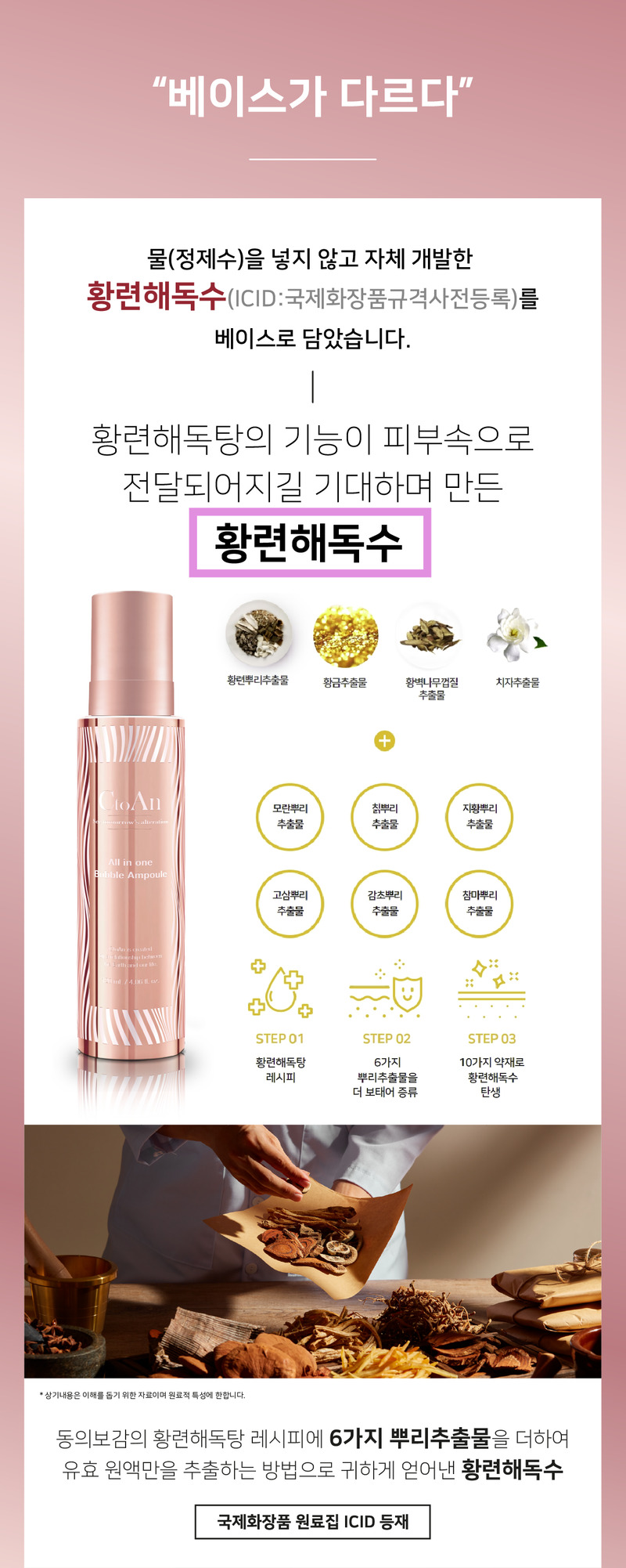 코즈볼 올인원 버블 앰플 120ml / 4.06 fl. oz. 상세 4