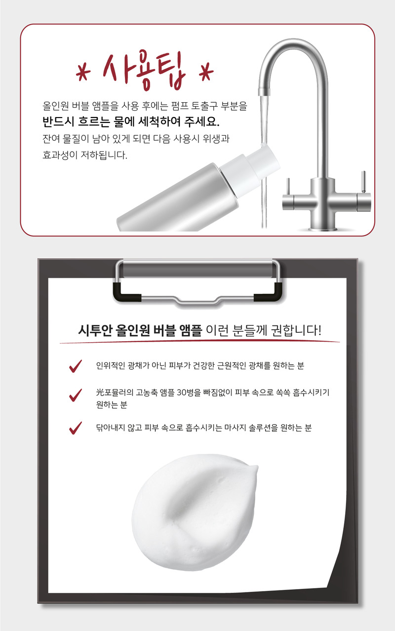 코즈볼 올인원 버블 앰플 120ml / 4.06 fl. oz. 상세 8