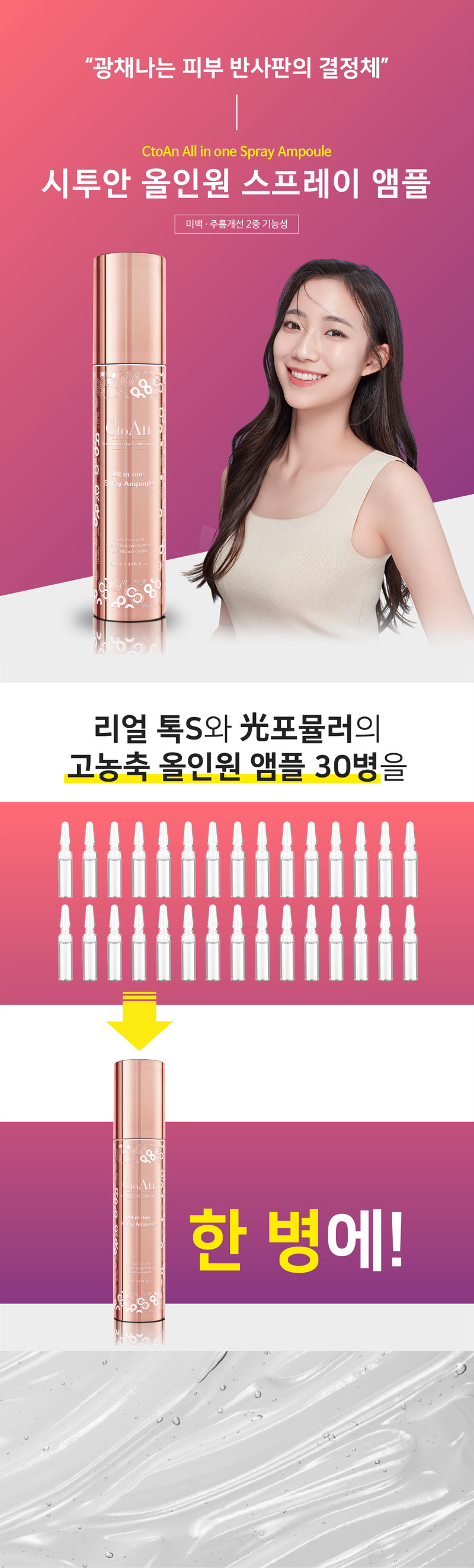 코즈볼 올인원 스프레이 앰플 120ml / 4.06 fl. oz. 상세 2