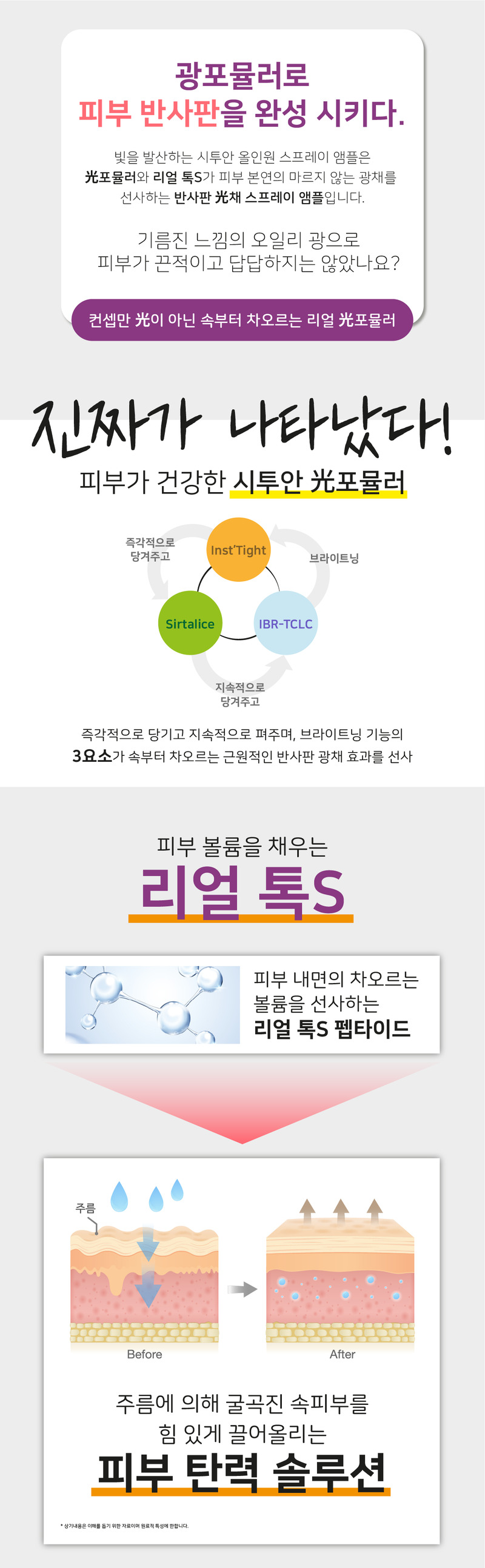 코즈볼 올인원 스프레이 앰플 120ml / 4.06 fl. oz. 상세 3