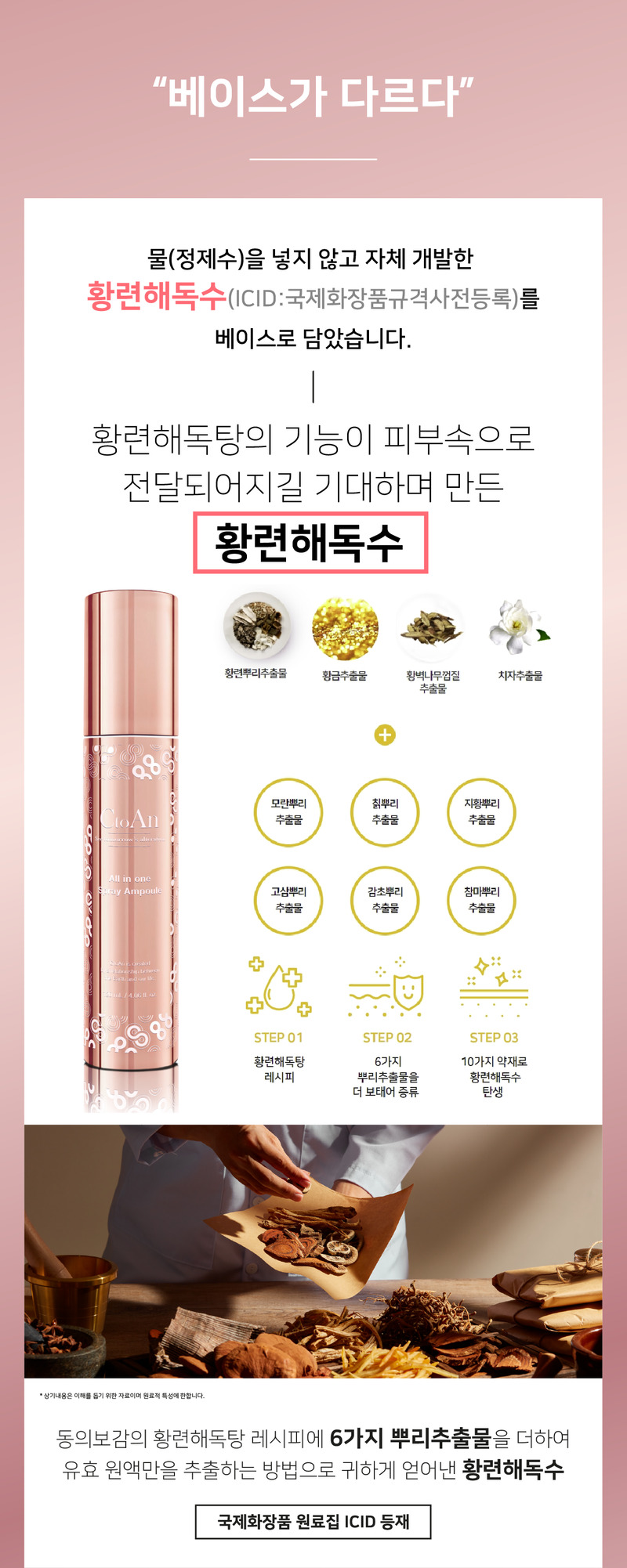 코즈볼 올인원 스프레이 앰플 120ml / 4.06 fl. oz. 상세 4