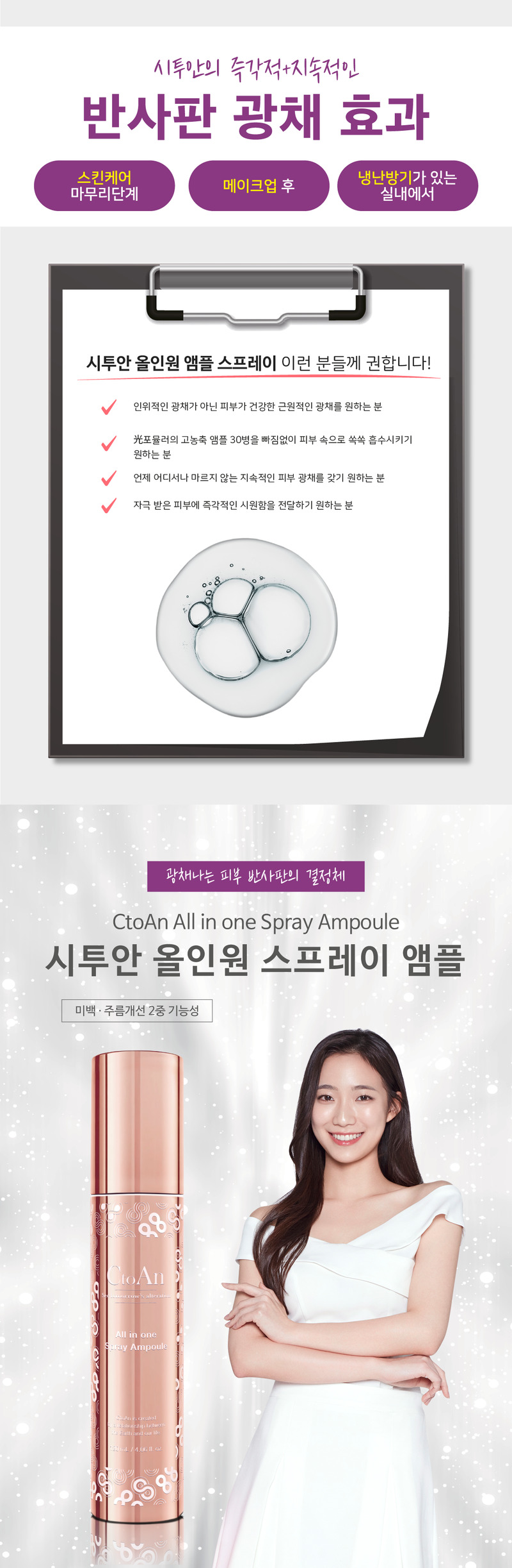 코즈볼 올인원 스프레이 앰플 120ml / 4.06 fl. oz. 상세 8