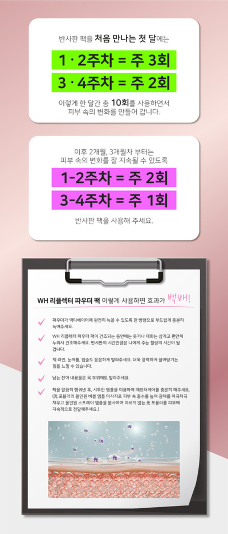 코즈볼 WH리플렉터 파우더팩 세트 4g * 10개 상세 9