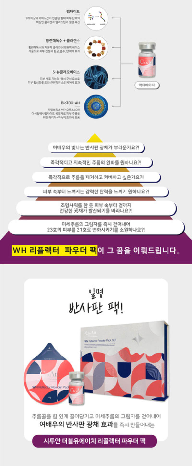 코즈볼 WH리플렉터 파우더팩 세트 4g * 10개 상세 6