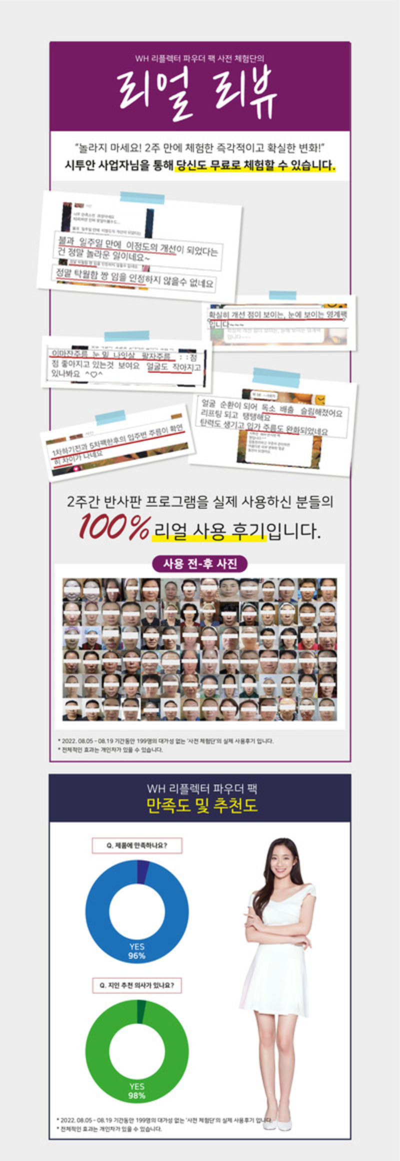 코즈볼 WH리플렉터 파우더팩 세트 4g * 10개 상세 7