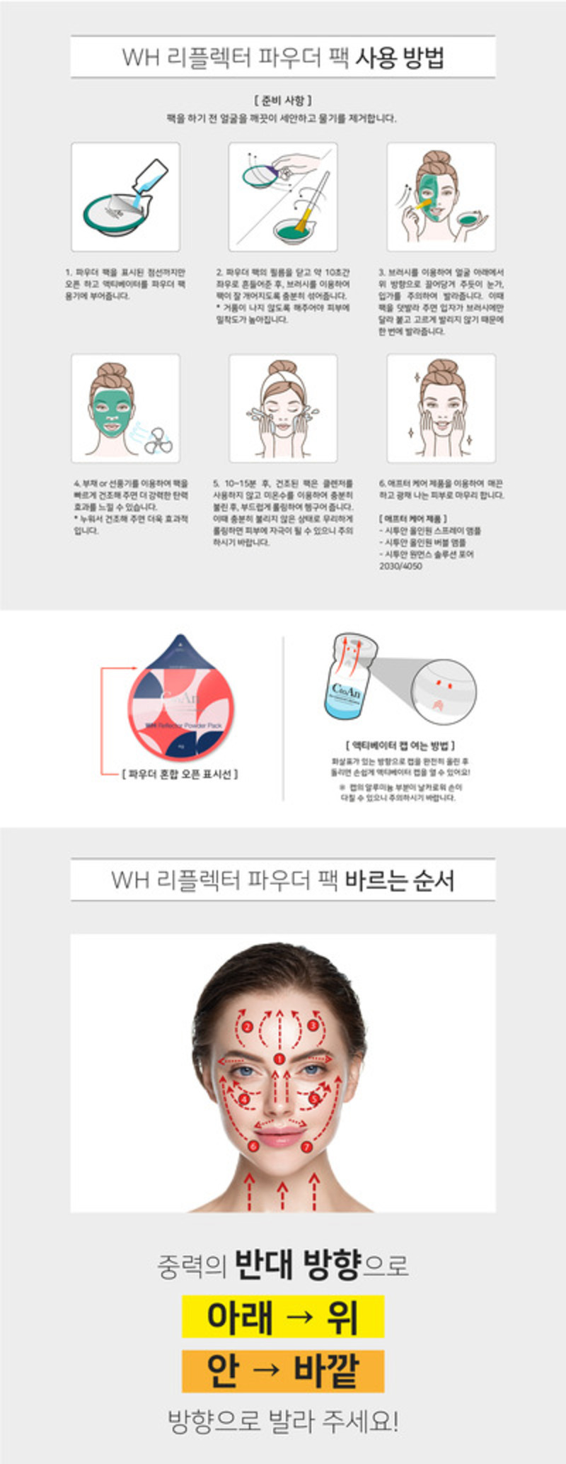 코즈볼 WH리플렉터 파우더팩 세트 4g * 10개 상세 8