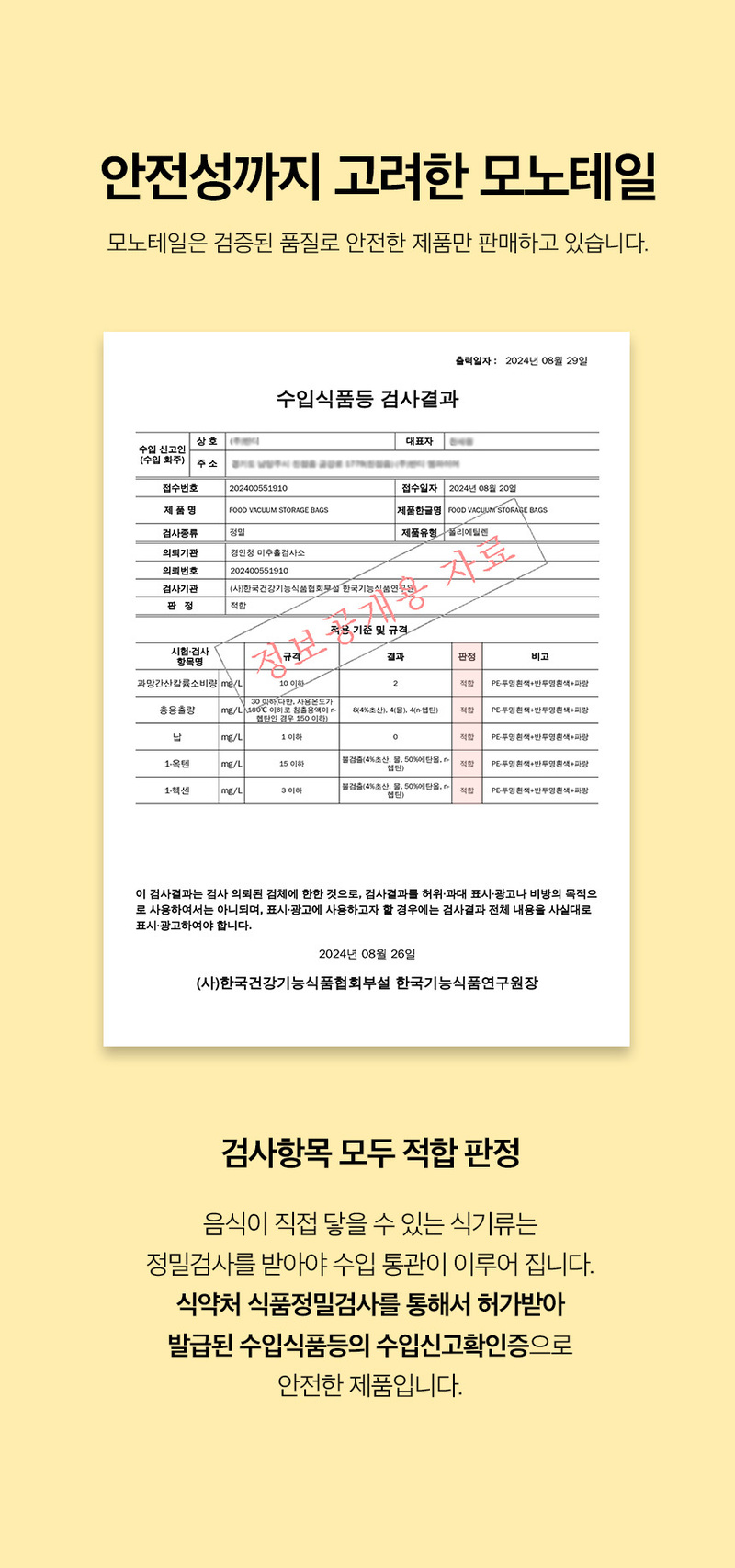 모노테일 진공 지퍼백_22*21(20개입) 소 상세 17
