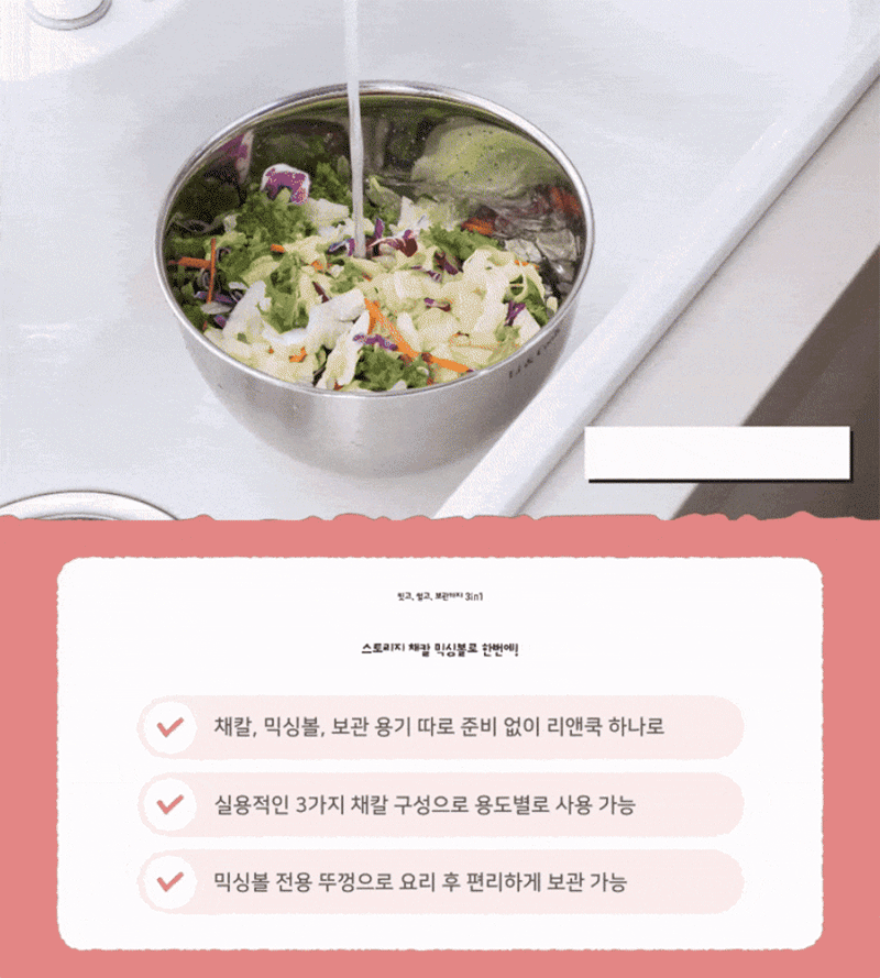 [리앤쿡] 스토리지 채칼 믹싱볼 5P 상세 2