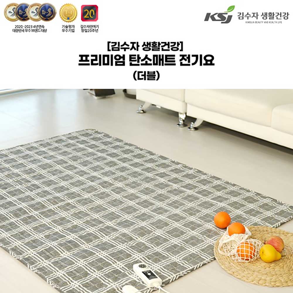 [김수자생활건강] 탄소매트 전기요 (더블) KSJ-001