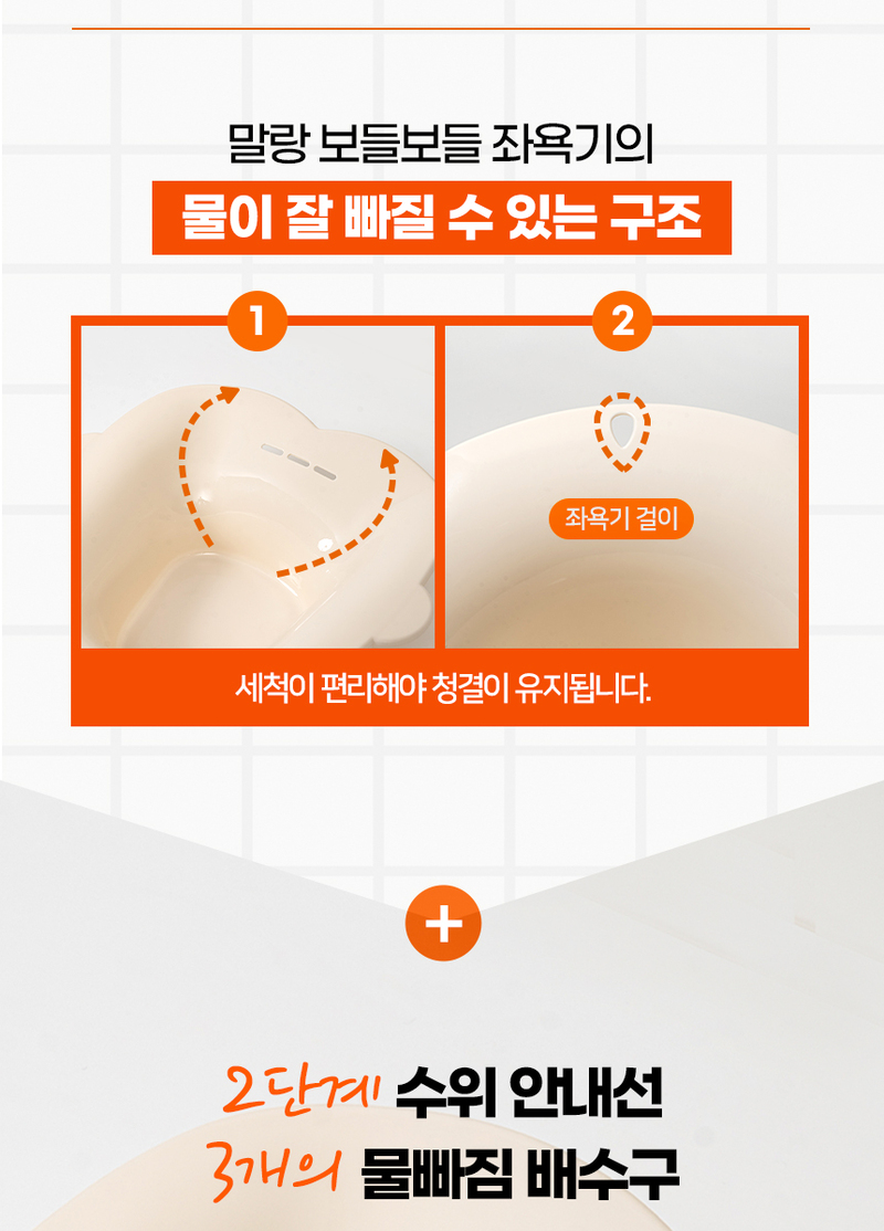 [비타그램] 말랑말랑 보들 좌욕기 VG-PB0823 상세 17