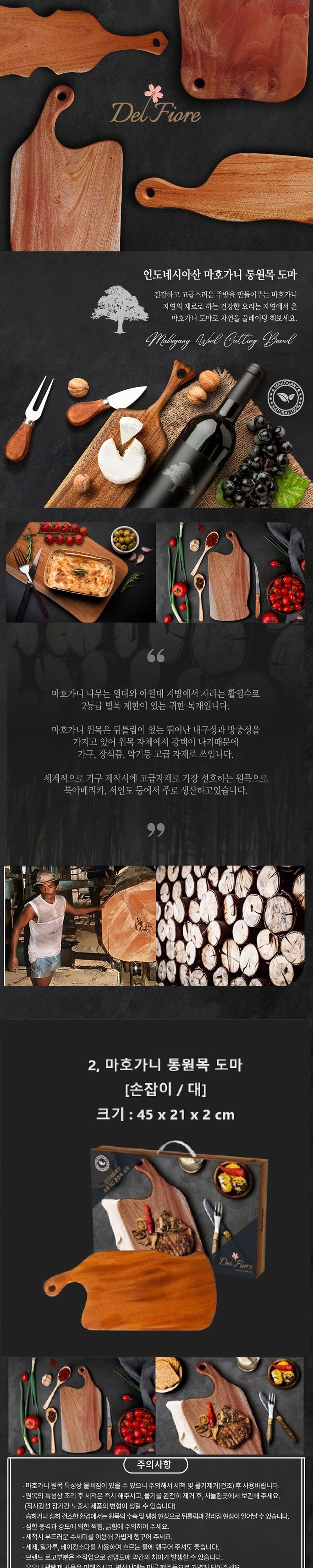 델피오레 마호가니 원목 손잡이 대 상세 1