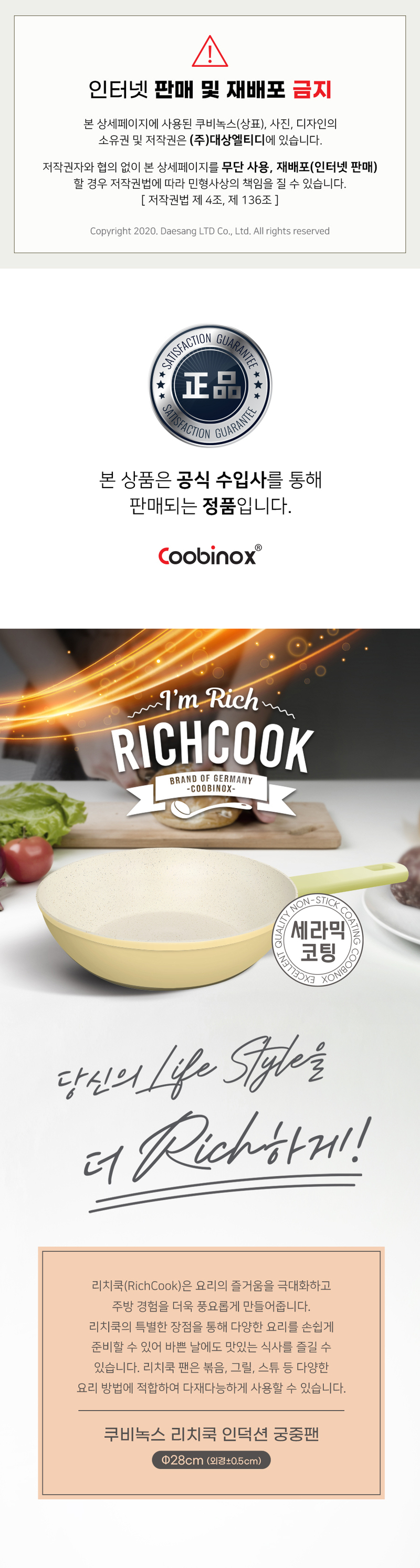 쿠비녹스 리치쿡 인덕션 궁중팬 28cm CO-23-08 상세 1