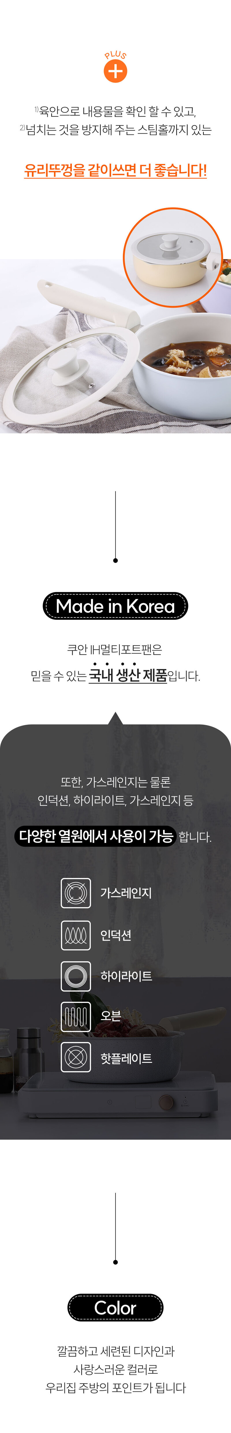 쿠안 IH 멀티포트 20cm 마옐 3p 상세 23