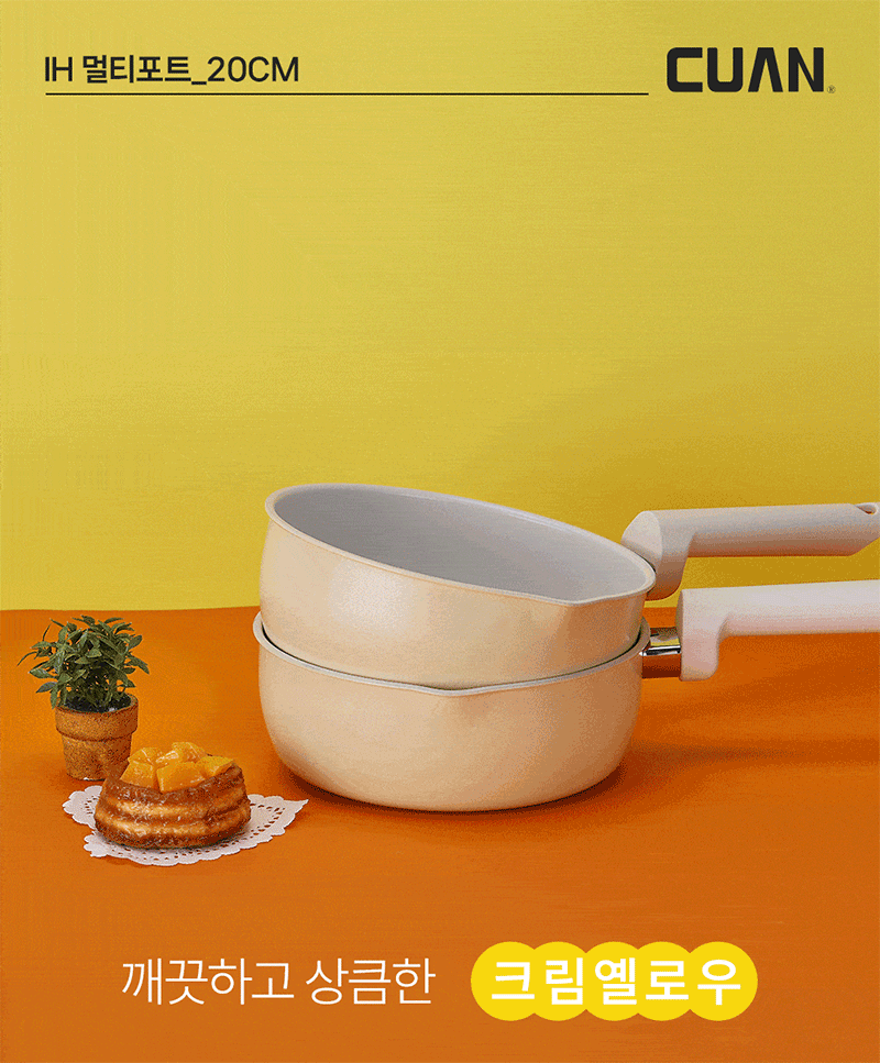 쿠안 IH 멀티포트 20cm 마옐 3p 상세 24