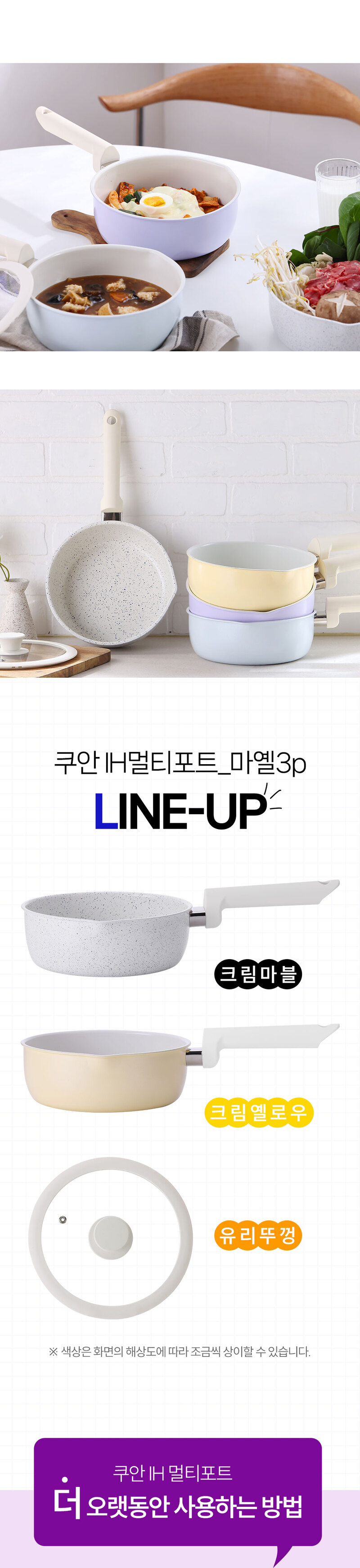 쿠안 IH 멀티포트 20cm 마옐 3p 상세 25