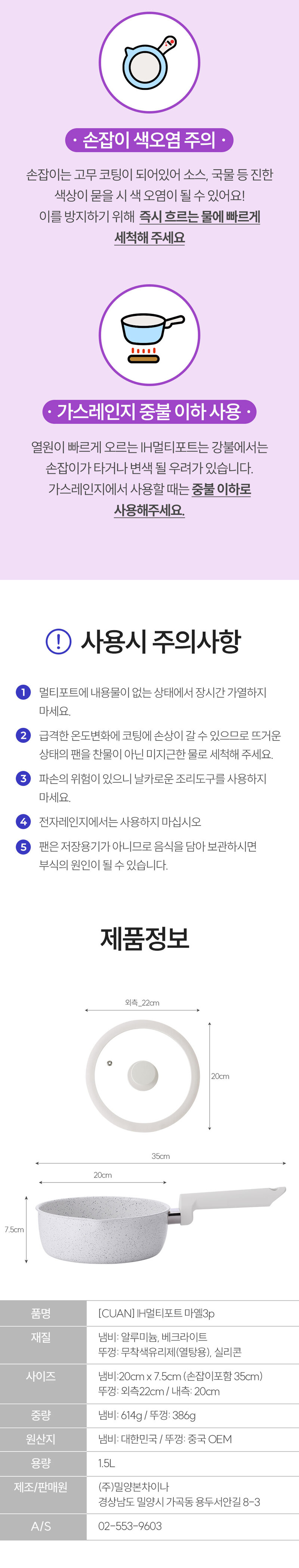쿠안 IH 멀티포트 20cm 마옐 3p 상세 26