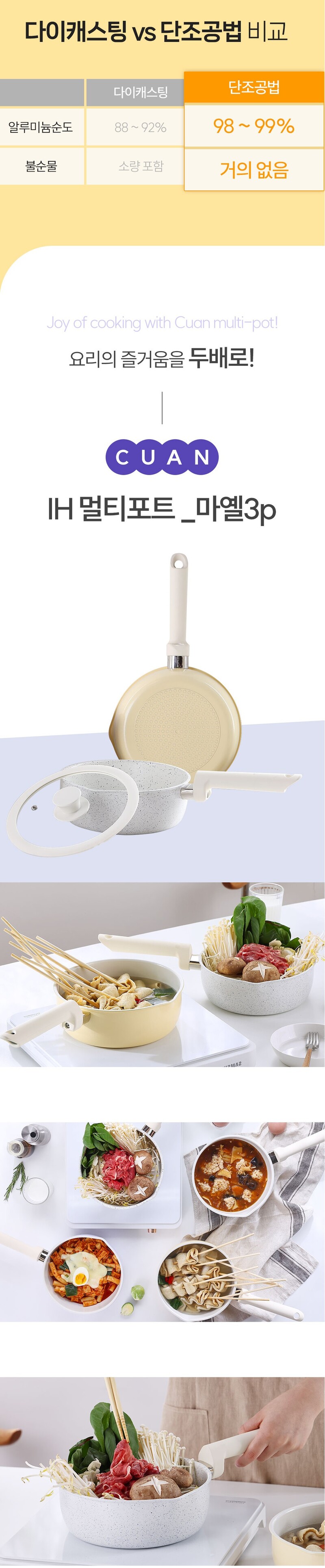 쿠안 IH 멀티포트 20cm 마옐 3p 상세 4