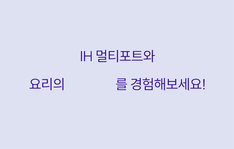 쿠안 IH 멀티포트 20cm 마옐 3p 상세 5