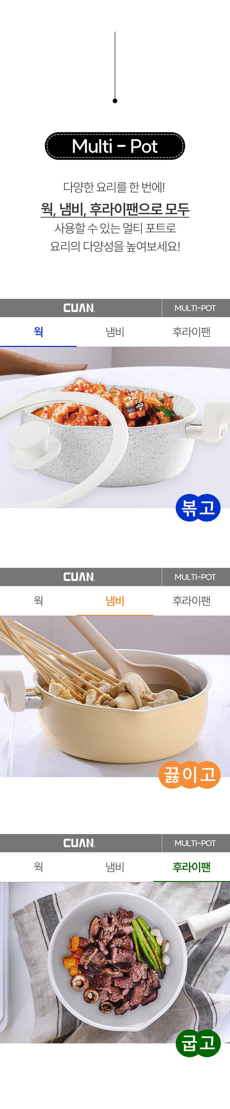 쿠안 IH 멀티포트 20cm 마옐 3p 상세 6