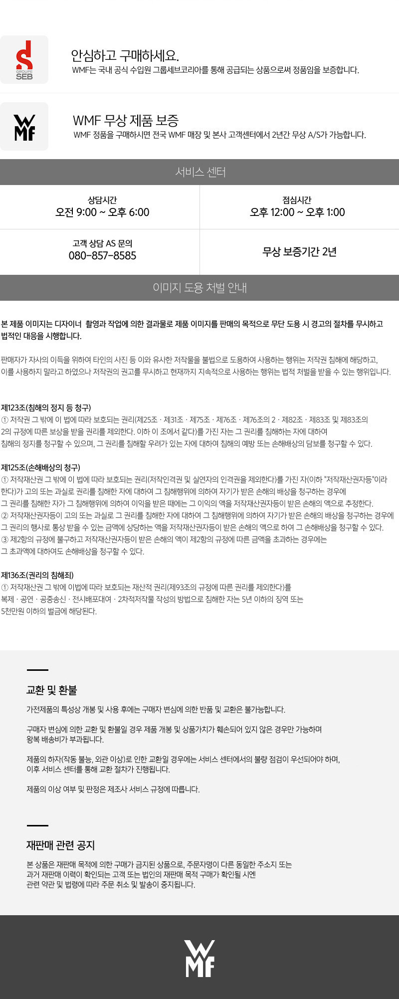 [WMF] NEW사피르 냄비&후라이팬&찜기 (20L+24FP+찜기) 상세 2