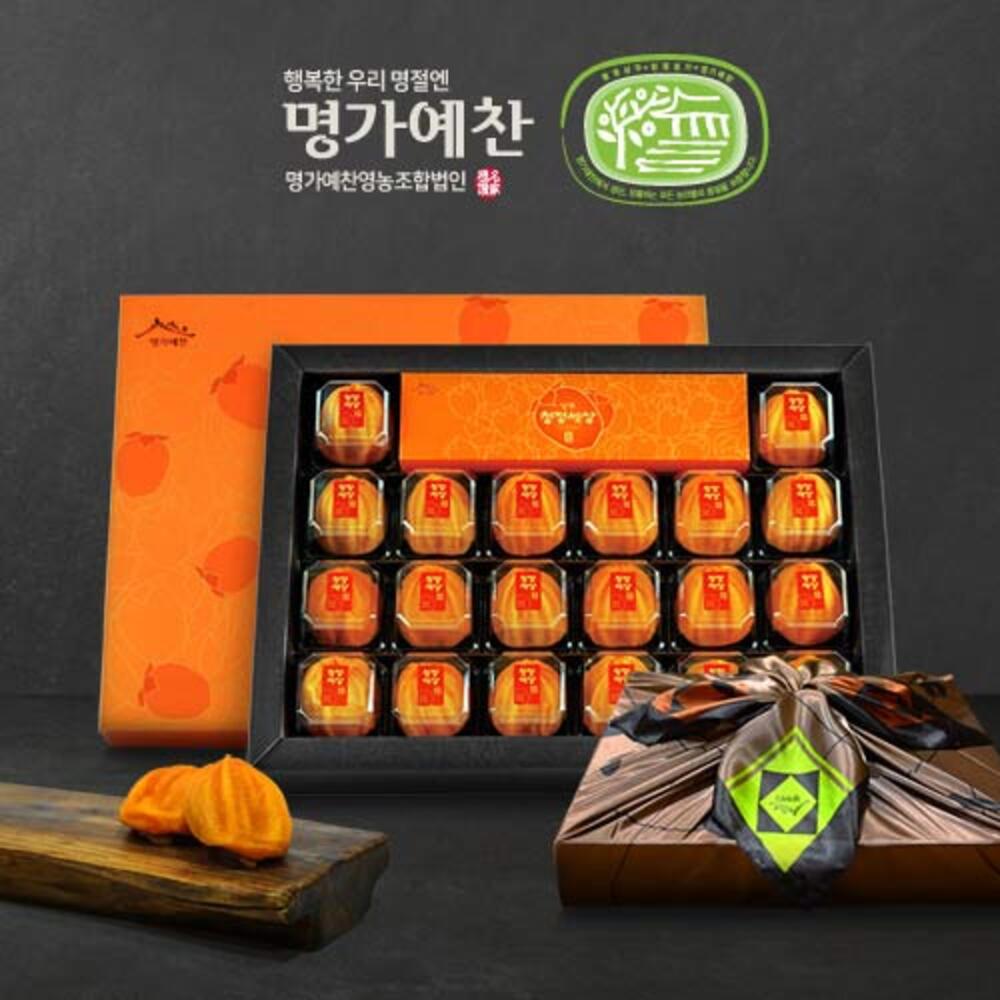 명가예찬 상주곶감 반건시 선물세트 실속