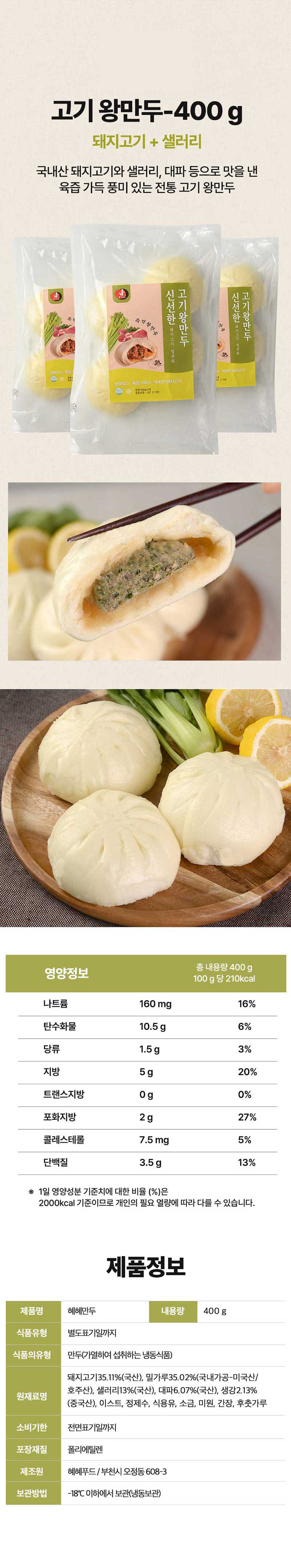 hehefood_2_2d.jpg