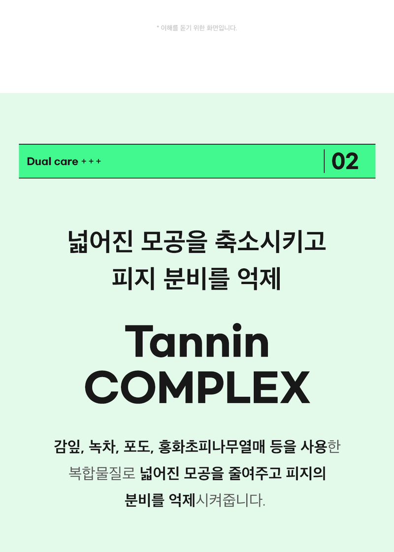 뷰망뜨 삼백초 앰플 50ml 상세 11