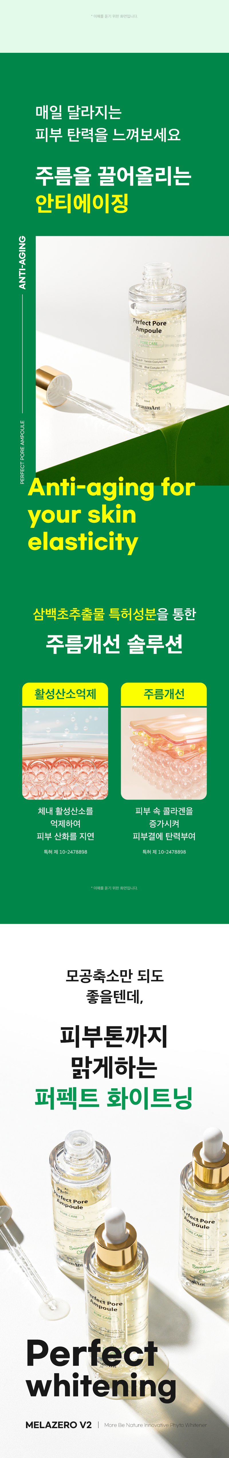 뷰망뜨 삼백초 앰플 50ml 상세 13