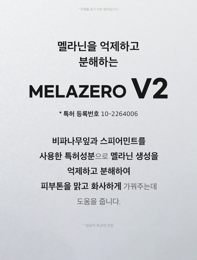 뷰망뜨 삼백초 앰플 50ml 상세 15