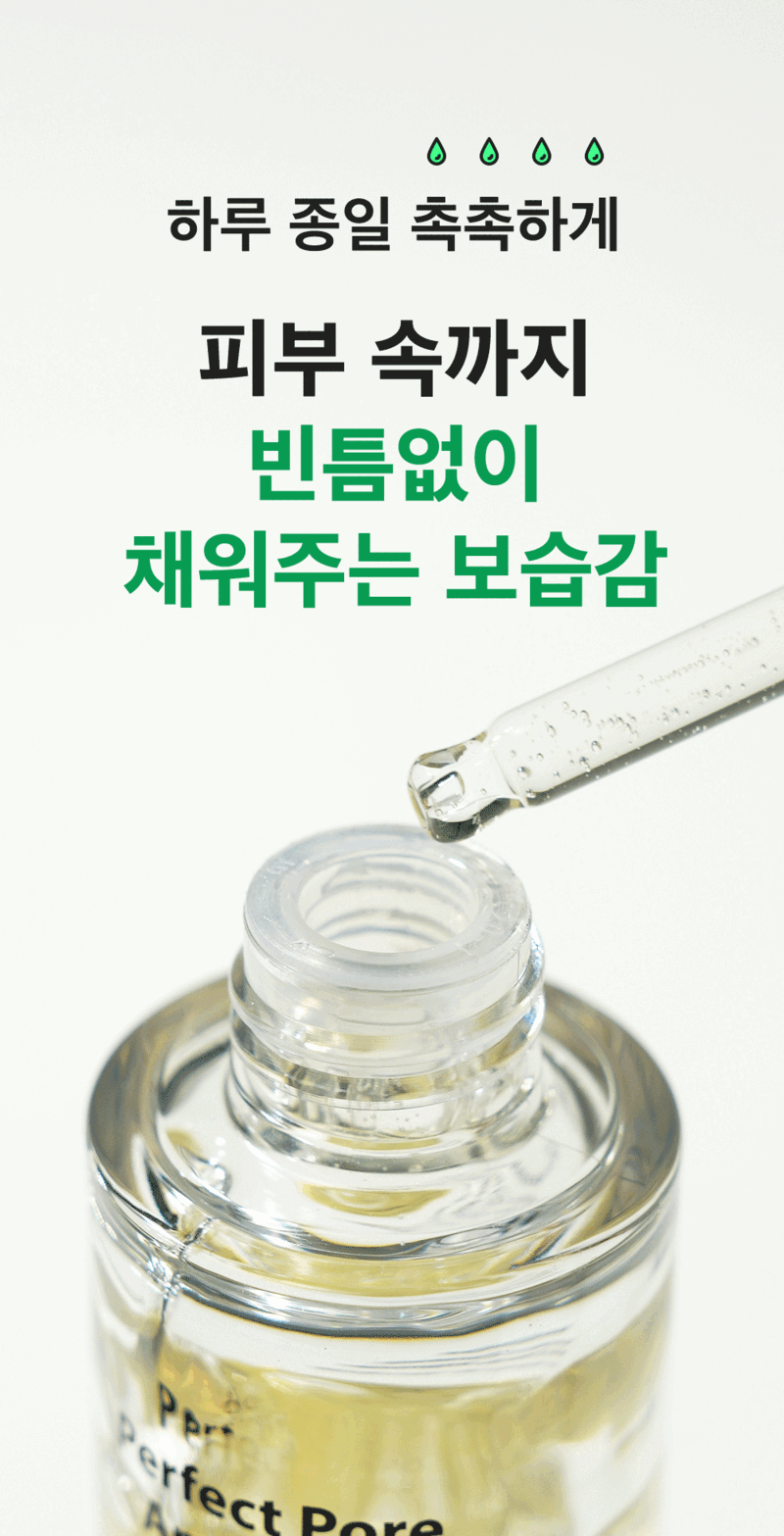 뷰망뜨 삼백초 앰플 50ml 상세 16
