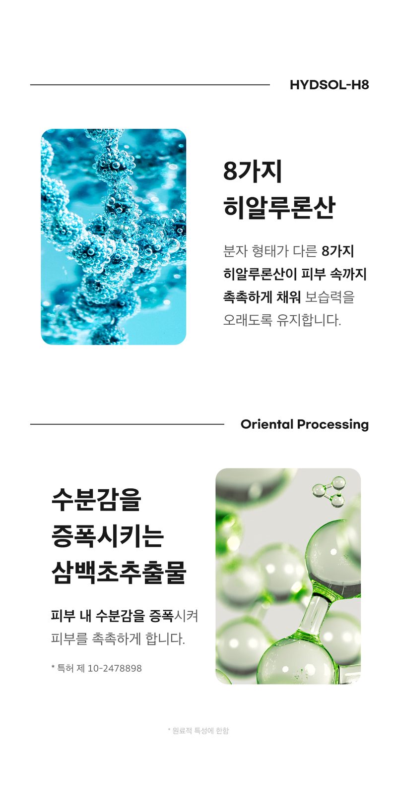 뷰망뜨 삼백초 앰플 50ml 상세 17