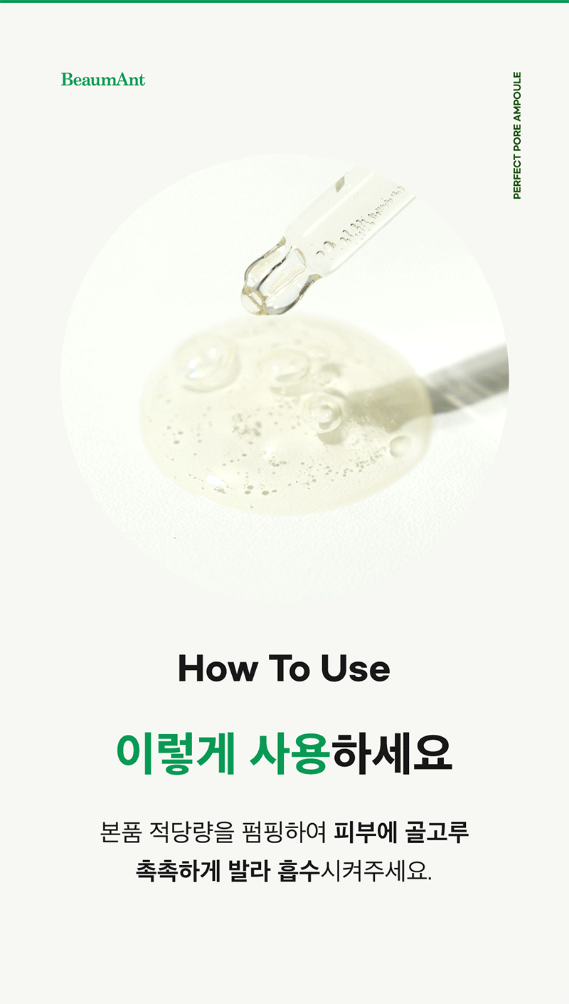 뷰망뜨 삼백초 앰플 50ml 상세 20