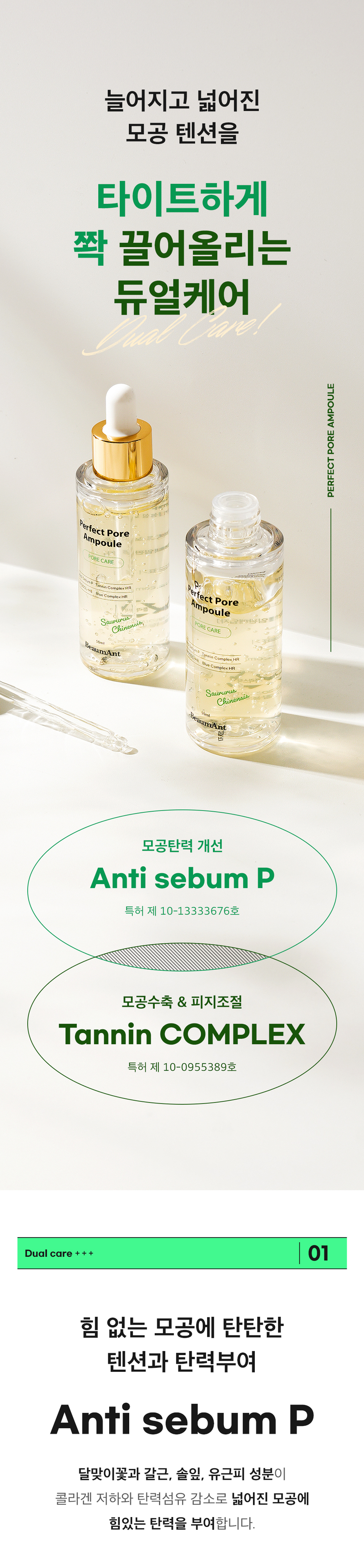 뷰망뜨 삼백초 앰플 50ml 상세 9