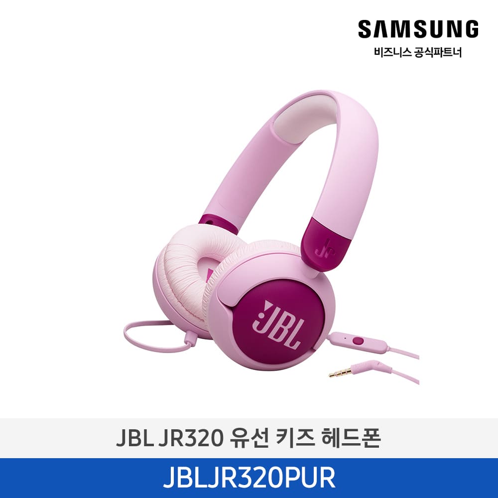 JBL JR320 유선 키즈 헤드폰 퍼플 JBLJR320PUR